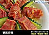 笋蒸培根的做法