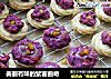 美丽有味的紫薯曲奇的做法