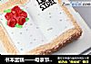 书本蛋糕——母亲节的最佳贺礼，让我们一起感恩母爱！的做法