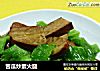 苦瓜炒素火腿的做法