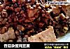 香菇杂酱炖豆腐的做法