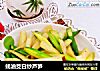 蚝油茭白炒芦笋的做法