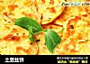 土豆丝饼的做法