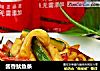 酱香鱿鱼条的做法