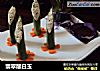 翡翠酿白玉的做法