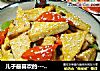 茄汁甜辣脆皮豆腐的做法