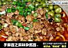 手擀面之麻辣杂酱面和豌杂面的做法