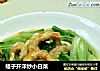 蛏子开洋炒小白菜的做法
