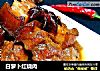 白萝卜红烧肉的做法