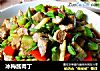 冰梅酱肉丁的做法