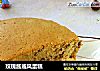 玫瑰酱戚风蛋糕的做法