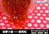 胡萝卜版——素肉松的做法