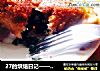 韭菜盒子做法(245)的做法