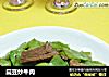 扁豆炒牛肉的做法
