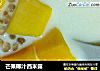 芒果椰汁西米露的做法