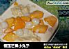 榴莲芒果小丸子的做法
