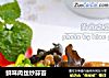 鲜味肉丝炒蒜苔的做法