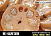 蜜汁蓝莓莲藕的做法