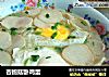 杏鲍菇卧鸡蛋的做法