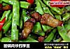 回锅肉炒四季豆的做法