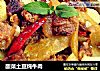 酸菜土豆炖牛肉的做法