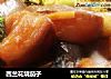 西兰花烧茄子的做法