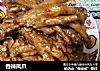 香辣凤爪的做法