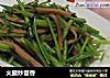 火腿炒茴香的做法