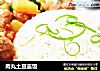 肉丸土豆盖饭的做法