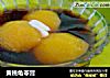 黄桃龟苓膏的做法