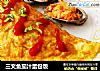 三文鱼茄汁蛋包饭的做法