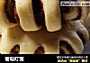 葡萄灯笼的做法
