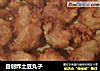自创炸土豆丸子的做法