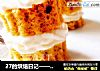 27的烘焙日记——蔓越莓抹茶物语的做法