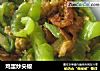 鸡蛋炒尖椒的做法