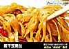 酱干豆腐丝的做法