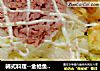 韩式料理--金枪鱼拌饭的做法