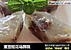 蜜豆桂花马蹄糕的做法