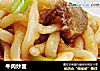 牛肉炒面的做法