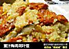 蜜汁梅肉荷叶饭的做法