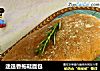 迷迭香拖鞋面包的做法