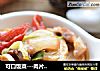 可口饭菜---肉片炒面筋的做法