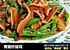 青椒炒猪耳的做法