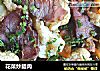 花菜炒腊肉的做法