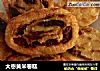 大枣黄米卷糕的做法