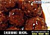 【炎夏自制】意式风情味浓料足的大肉丸子的做法