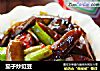 茄子炒豇豆的做法