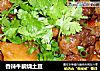 香辣牛腩烧土豆的做法