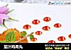 茄汁鸡肉丸的做法