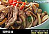 双香肉丝的做法